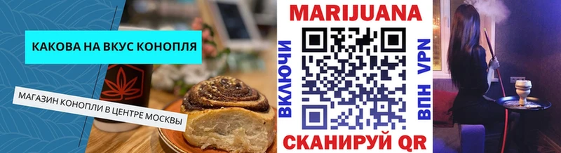 Печенье с ТГК конопля  Данков 