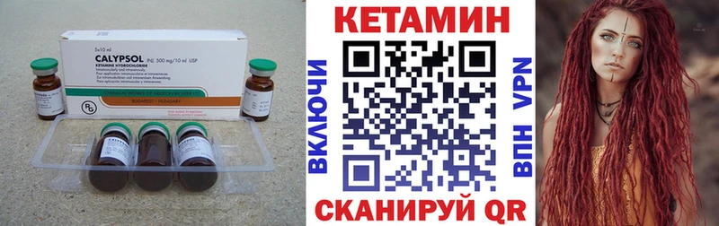Кетамин VHQ Данков
